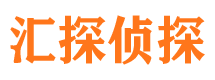 汉寿市侦探调查公司